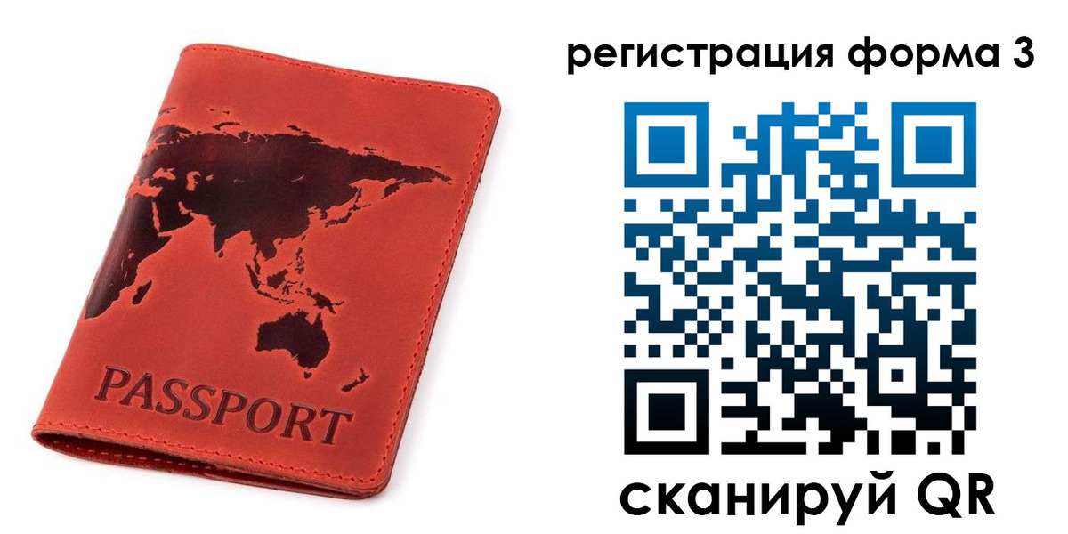 форма 3 в Петровске