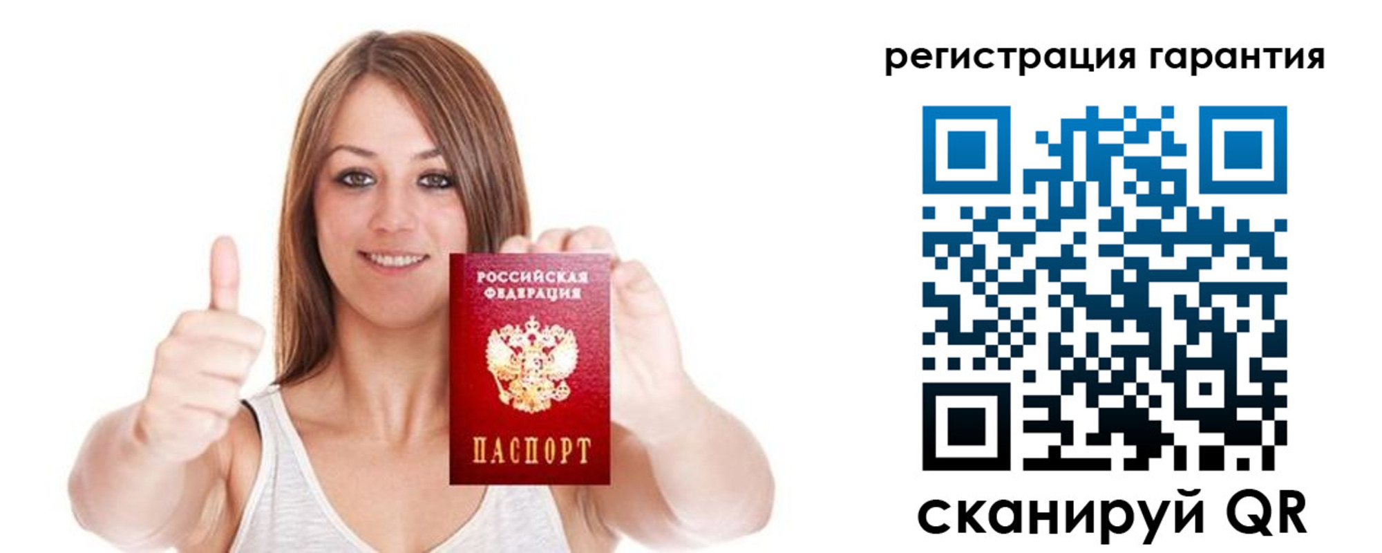 прописка 2025 в Петровске