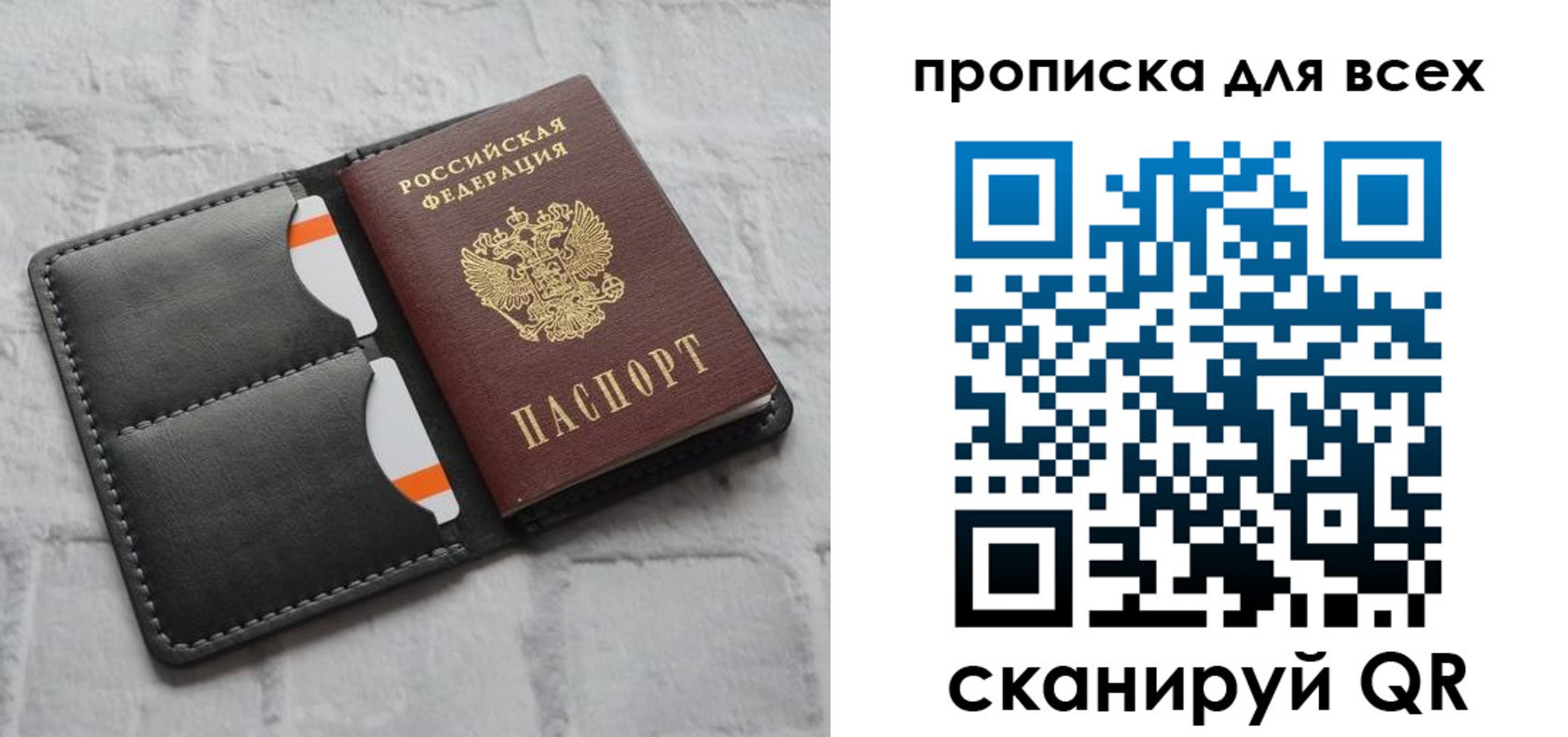 регистрация в Петровске