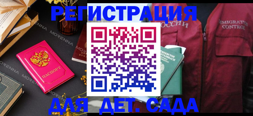 временная регистрация в Петровске